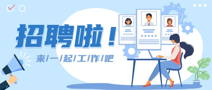 成永忠CO接骨團(tuán)隊博士后招聘通知