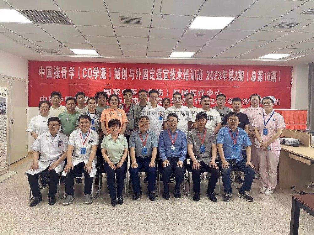 完美閉幕！很榮幸五研醫(yī)療作為技術(shù)支持參與本次培訓(xùn)大會(huì)，中國(guó)中醫(yī)科學(xué)院望京醫(yī)院南陽(yáng)醫(yī)院公益行取得成功！